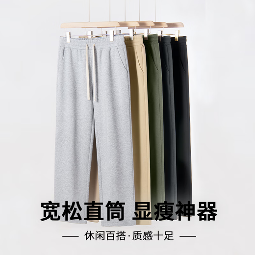 MINISO straight-leg pants for men spring and autumn new solid color trendy drape sports casual pants and sweatpants for men loose and versatile trousers black (solid color) XL 180 (weight 140-160Jin Jin is equal to 0.5 kg)