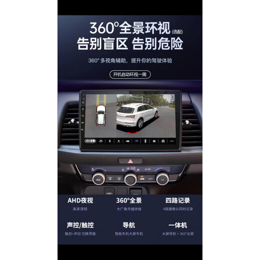 Zhuo Yonghang eignet sich für eine großartige Wand-Pickup Fengjun 5/Fengjun 6 Zentralsteuerung Großbildschirme Navigation 360 Panoramic Reversing Bild All-in-One 360 ​​Panoramabild 4G 4 + 64G + Paket Installation Offizieller Standard + Recorder + Reverse Heckansicht