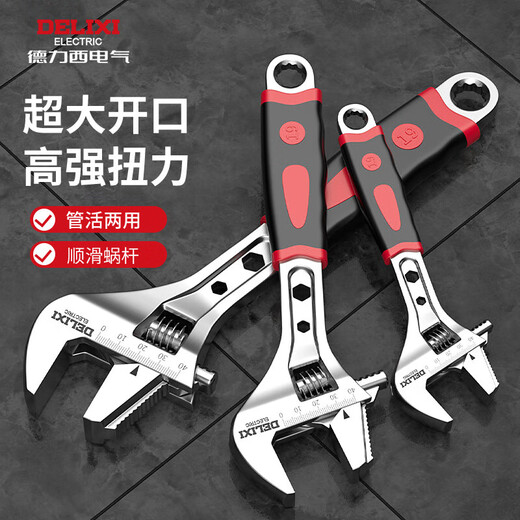DELIXI ELECTRIC adjustable wrench multi-functional large open wrench tool adjustable wrench tube dual-use 8 inches