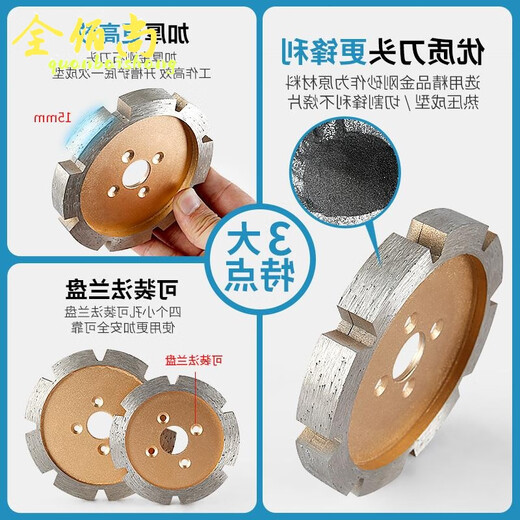 Quanbaishang Diamond Thickened Saw Blade Engraving Shovel Stone Wall Groove Concrete Grooving Cutting Clear Bottom 90 Grinding Head Tool Diameter 11 cm Thickened 6 mm