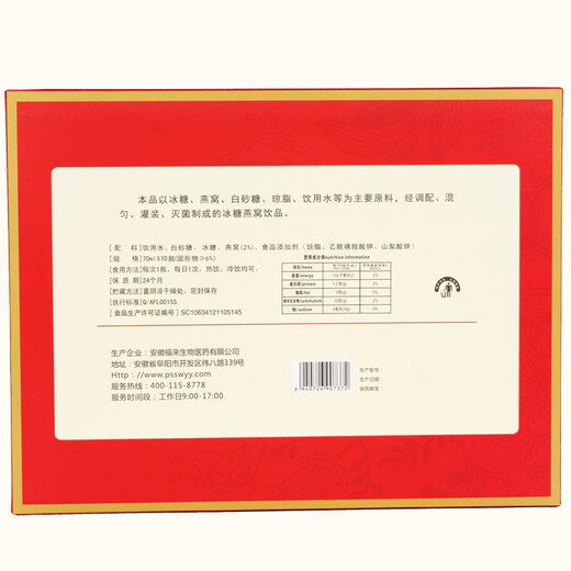 【上市企业】冰糖燕窝营养滋补品即食饮品节日送礼品盒70ml*10瓶五洲人礼盒装