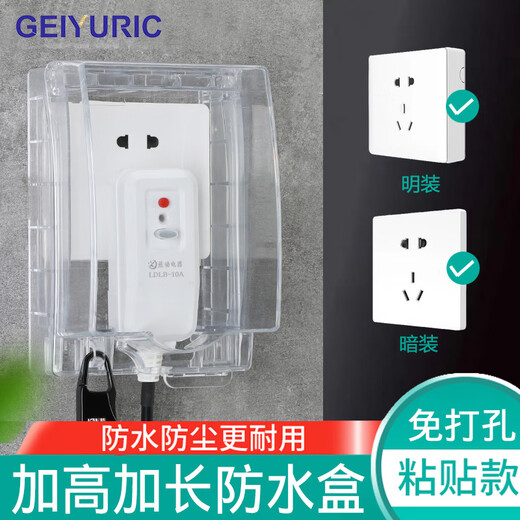GEIYURIC Type 86 surface-mounted socket waterproof cover with heightening and lengthening paste bathroom leakage switch anti-splash box water heater protective cover surface-mounted paste model (transparent)