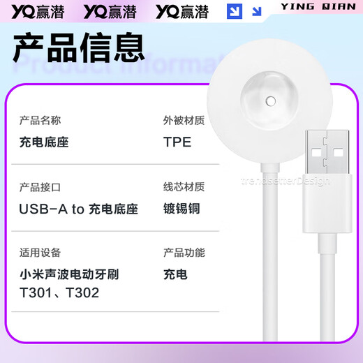 Yingqian adapts to Xiaomi electric toothbrush charger base T301/T302/MES605/MES608 wireless induction charger cable accessories