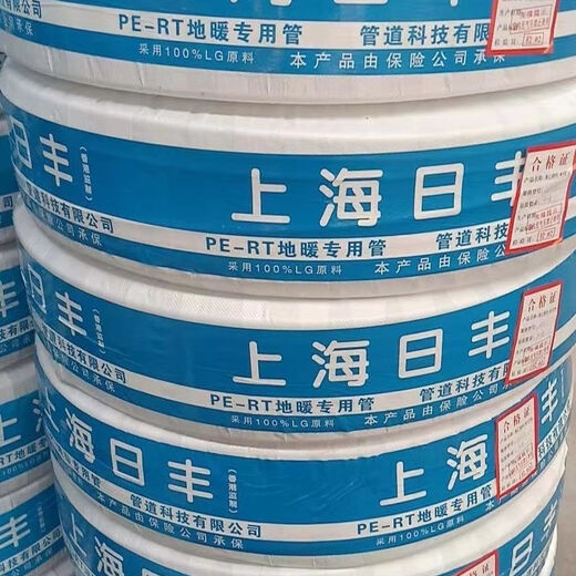 Shanghai Rifeng floor heating pipe pert floor heating pipe 4 points 6 points home decoration flat quality oxygen barrier floor heating pipe 20*2.3 300 meters orange red