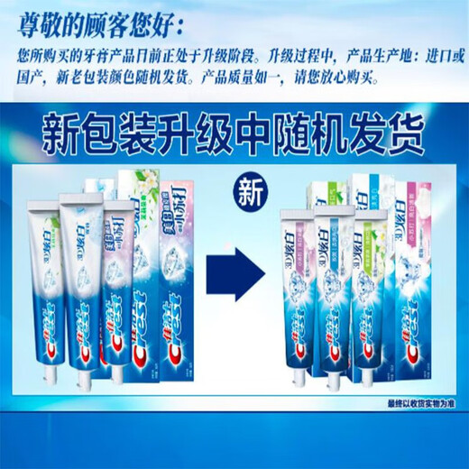 佳洁士3D炫白双效牙膏去黄去牙渍亮白清新口气清凉薄荷家庭装囤货批发 3D炫白双效120gx2支