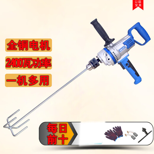 16mm多功能飞机钻油漆腻子粉涂料水泥搅拌机大功率打灰机手电钻 3880W正反钻调速款标配