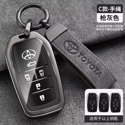 绅创适用于2023新款丰田塞纳钥匙套赛那SIENNA格瑞维亚专用车包壳扣男 C款【枪色灰皮】配皮带扣