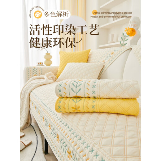 Baixini cream style sofa cushion four seasons new 2023 sofa backrest cover cloth towel anti-slip sofa cushion cover Xinlan-bei 70*70cm