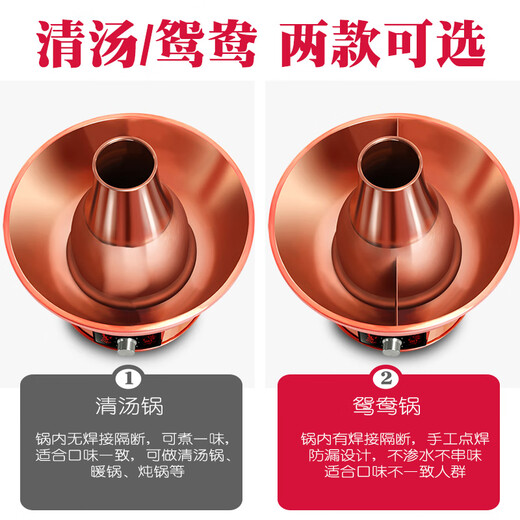 Cui Laoye copper hot pot carbon and electric dual-purpose mandarin duck pot household pure copper pot hot pot special pot charcoal plug-in hot pot shabu-shabu pot digital display temperature adjustment 6-8 people 34cm mandarin duck pot