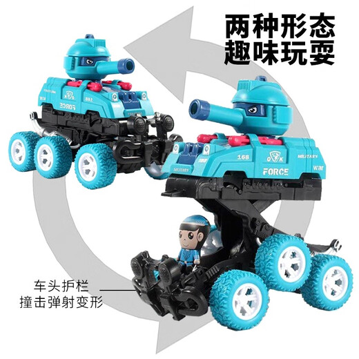 El juguete de tanque de deformación de inercia de Ai Fuer Children puede lanzar el modelo de colisión del modelo de tanque Regalo Día del Día de los Niños [1] CAN TANQUE DE DEormación Lanzable Azul oscuro
