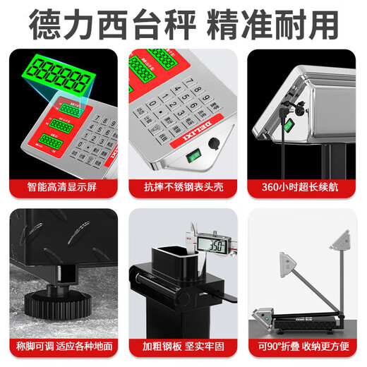DELIXI ELECTRIC platform scale 150kg electronic scale commercial small precision household weighing express electronic scale 150kg scale