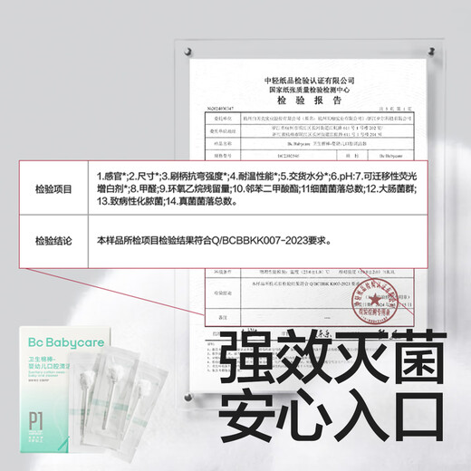 babycare 婴儿口腔清洁棒新生儿童牙刷乳牙软毛幼儿宝宝洗舌苔全棉30支/盒