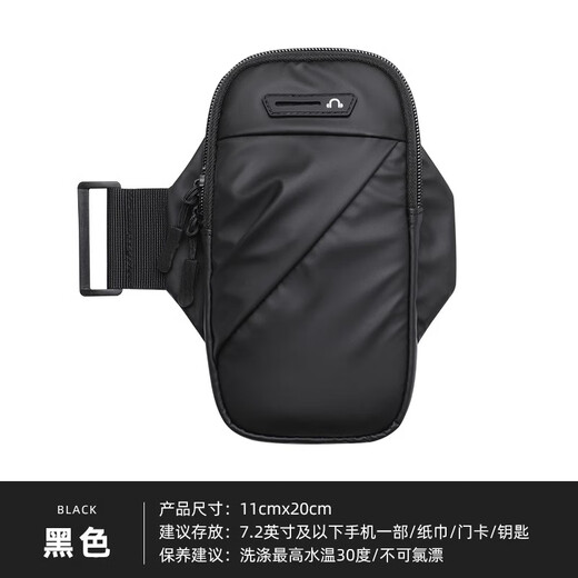Cen fans running sports mobile phone bag outer fitness bag men and women arm strap arm wrist protective cover night running equipment storage mobile phone protective case H 7.2 inches black