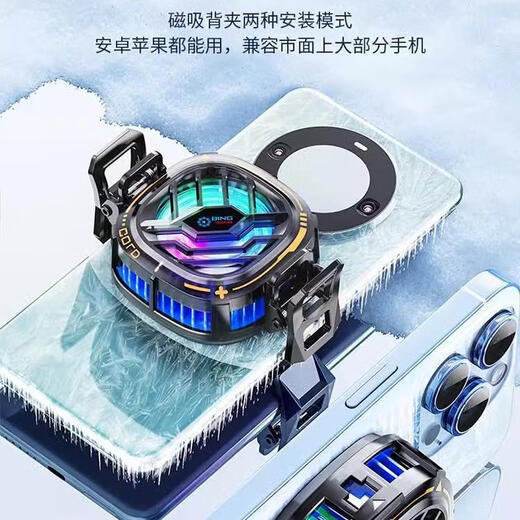 Jingong Intelligent Manufacturing is so cold that it freezes. Mobile phone radiator magnetic semiconductor cooling refrigeration back clip for live streaming games. E-sports king eats chicken. Apple Xiaomi Black Shark Huawei Universal X76Pro upgraded version 15W super forced cooling丨so cold that it freezes.