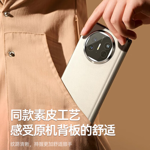 Coupeng [Magnetic Central Achse] Geeignet für Huawei Matex5 Mobiltelefongehäuse X5 Collector's Version Schutzhülle ist reines Leder Ultra-dünn Anti-Fall-Magnet-Zentralachse X3 Faltbildschirm High-End-Geschäftsleute und Frauen [Creme weiß] Super magnetische Absorption | Schutz der Zentralachse | Leichtes Luxusleder Originalrahmen + eigener Magnetring + Ultradünn