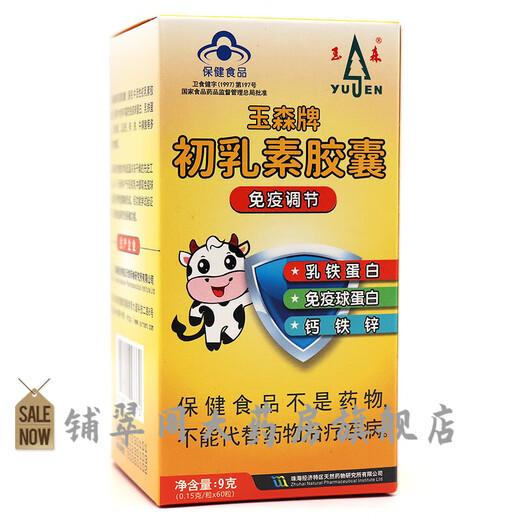 Entrega P2 a su marca de puerta a puerta Cápsulas de colostro Yusen 60 Cápsulas/botella Lactoferrina Inmunoglobulina Colostrum Immunidad 2 botellas recomendadas para comprar múltiples cajas.