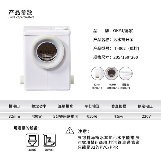 Yijia Electric de inodoro triturando alquiler de alquiler de baño Awage Rifegy Bomba de aguas residuales Envío de pared de pared ELECTRICE 5010+T802 Single fila