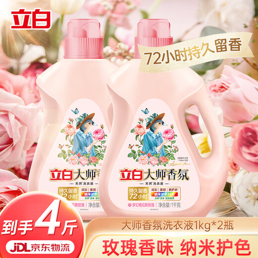 Liby Master Fragrance Laundry Detergent Long-lasting Fragrance Smooth Clothing Protector Rose Scent Machine Hand Washing Clothes Set Refill Store Manager Recommends 1000g*2 Bottles
