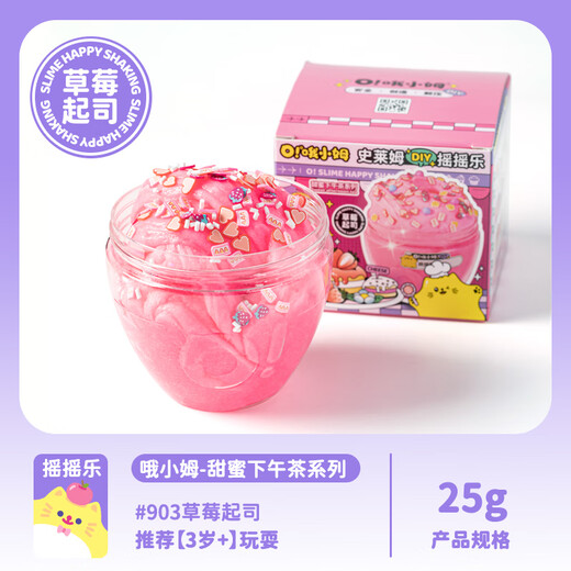 Oh Xiaomu Innovation Shake le Color Clay Crystal Slime 3-6 ans Garçons et filles Étudiants enfants DIY DISPOMPRESS