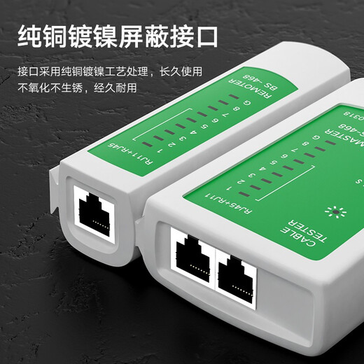 Biaz network cable tester multi-function line tester computer network crystal head telephone line engineering household intelligent test tester gj03