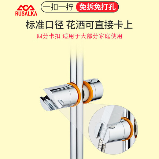 Rusalka no-punch lifting rod shower bracket shower shower pipe movable seat fixed seat rain shower head adjustable base device no-disassembly installation shower head socket accessories gray