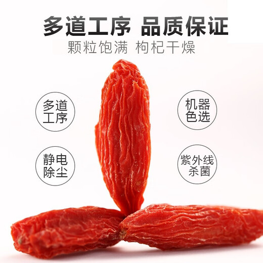Ning'anbao Ningxia Wolfberry Good Nurishing Gold Gold Standard Special Ningxia Wolfberry 250G*2 Zhongning Specialty Independent Small Packaging