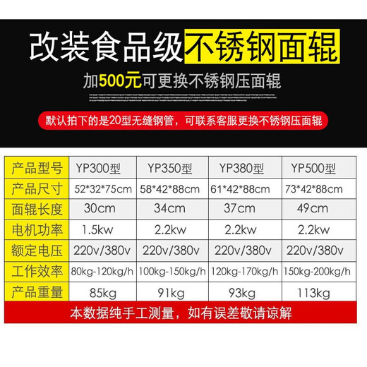 
Lingmu Commercial noodle press Large stainless steel electric noodle press Commercial integrated machine steamed bun bun rolling noodle press dough press dough press dough kneading machine 350 copper core motor