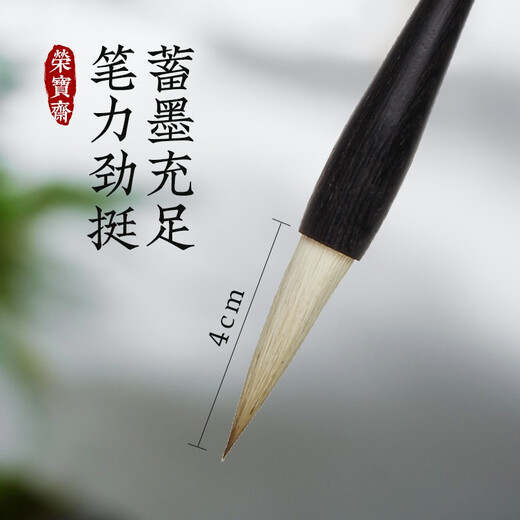Rongbaozhai calligraphy brush, high-end fine sheep and hair, four treasures of the study, French painting, large, medium and small regular script, beginner's cursive regular script, official seal script, Zhang Xuguang-Zhongkai script