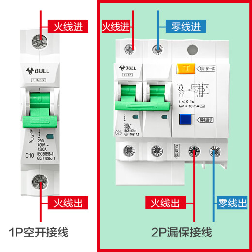 BULL air switch 2P leakage protection circuit breaker double in and double out 32A with leakage protection household power circuit breaker LE-63C32/2