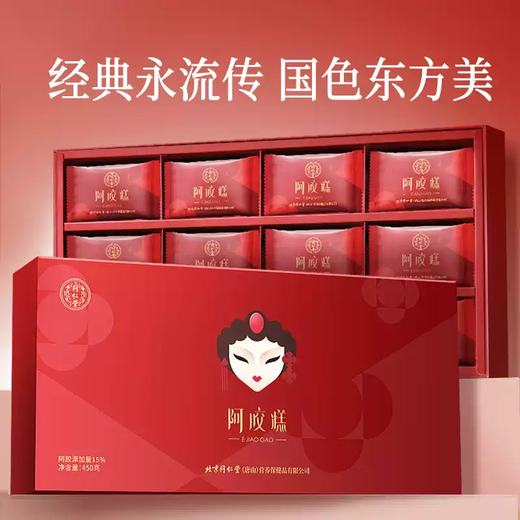 Tongrentang donkey-hide gelatin cake gift box nutritional supplements Qi and blood girl gifts for mothers elders [15% high addition - monthly nourishing] 600g (about 96 pieces)