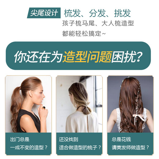 易磊臣儿童梳子尖尾梳尖头梳天然牛角梳女孩造型梳宝宝梳分发安全舒适 黄牛角尖尾造型梳(单把)无礼盒