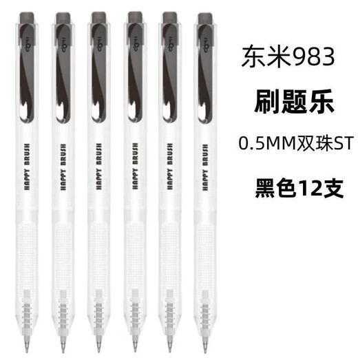 Dongmi DM983 Question Brushing Music Press Ins Simple Academic Master Exam Question Brottez la tête rapide Dry Double Perle Neutral stylo noir 12 pièces