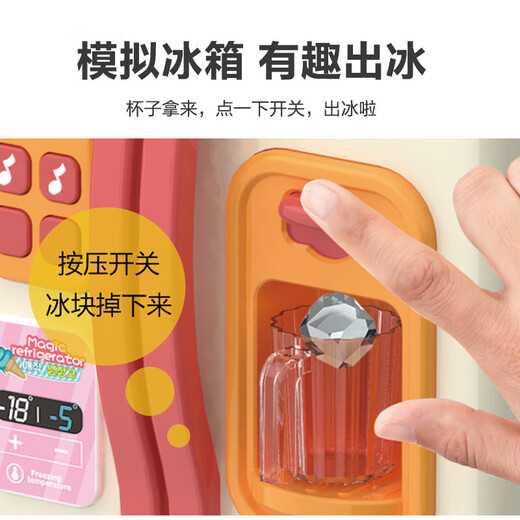 Xinge Children's Play House Toy Simulation Spray Refrigerator Upgraded Kitchen Set Press to Release Ice Music Early Education Simulation Life Home Appliances Parent-Child Interaction Birthday Gift for 3-4 Years Old Girls