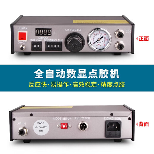 华佰（HUABAI）982/983半自动点胶机 气动单液打胶机滴胶机配件设备全套自动点胶 SP-8000全自动点胶机