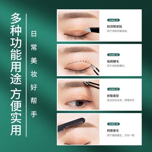 Youjia UPLUS stainless steel eyebrow clip tweezers 3-piece set with eyebrow comb plucking tweezers eyebrow beard false eyelashes flat bevel