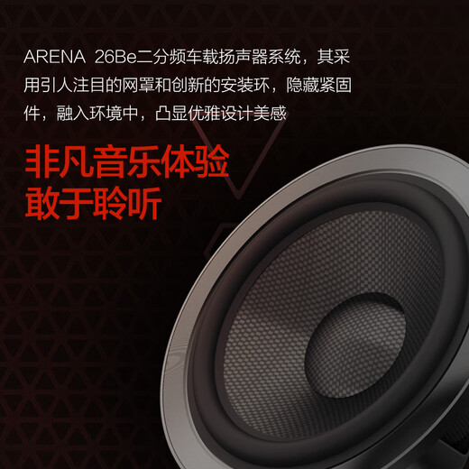 JBL汽车音响专业改装Arena系列 DSP功放低音澎湃【Arena主动三分频】