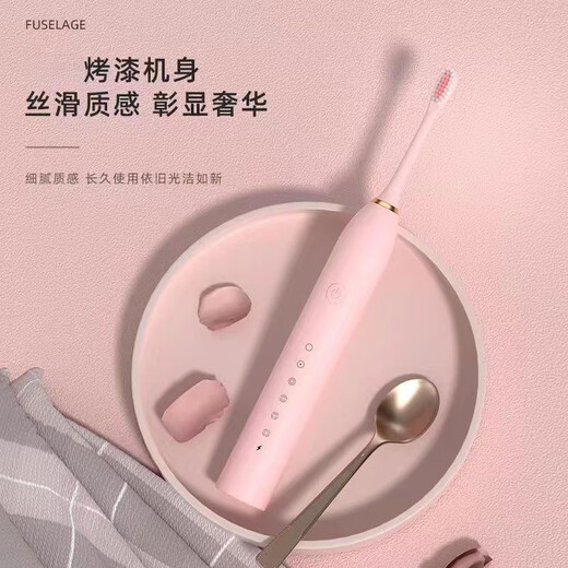 小米猴电动牙刷全自动充电式智能声波冲牙器防水软毛刷头女士男款学生情侣套装青少年电动牙刷 时尚粉+4刷头+充电线