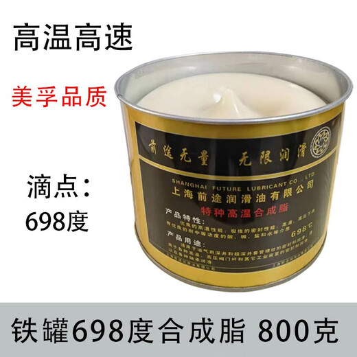 
Meilian iron can 698 degrees synthetic fat special high temperature high speed butter No. 3 lithium-based grease baking line butter iron can 698 degrees synthetic fat 800 grams