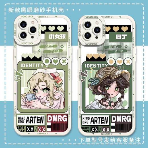 第五人格小女孩园丁鹰眼手机壳适用华为荣耀80OPPOA97vivoX80苹果 鹰眼壳古白--j15286小女孩 华为/荣耀系列--型号发给客服备注