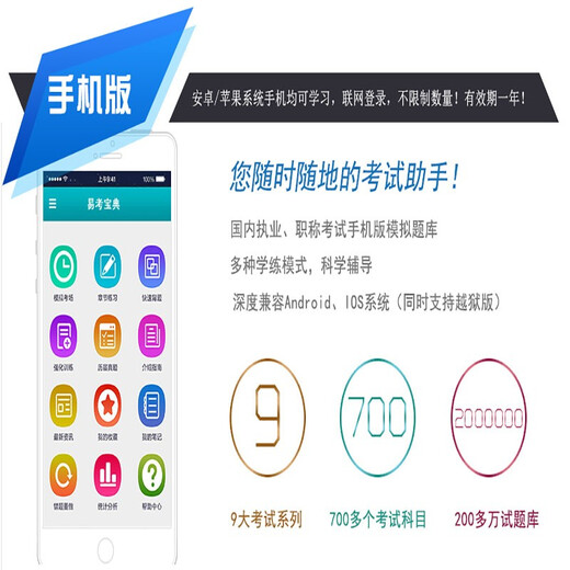 2025 Henan government agencies and public institutions work and office skills level administrative affairs personnel/environmental monitor examination question bank practice simulation test questions Professional ethics + environmental monitor senior technician level ID13571 Online version (can be learned on mobile phone, computer web page, WeChat) valid for one year