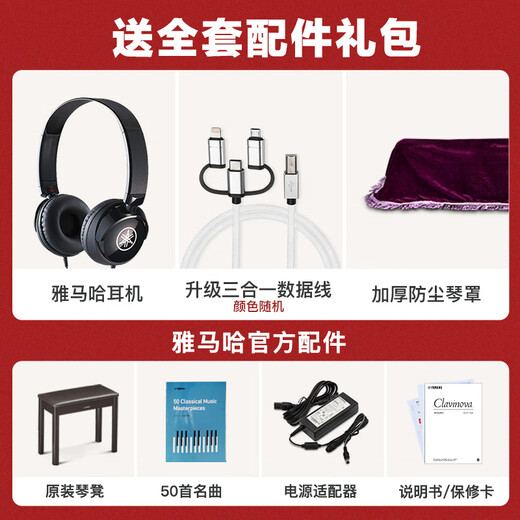 Yamaha Piano électrique CLP725 HALD HAMMER 88 ENFANTS ADULTS CLÉS CLP835 MÉNAGE HEUX HEUX DIGITAL CLP825 Piano électronique CLP825B Black Standard + ACCESSOIRES FULLE