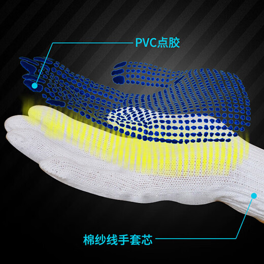 Qianjiadi gloves work labor protection gloves anti-slip dispensing wear-resistant line gloves dot plastic thickened glue-coated gloves work on construction site men and women [12 pairs]