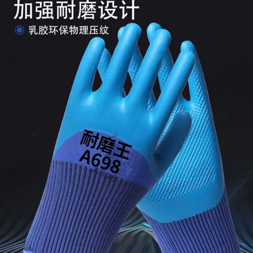 Arbeitsschutzhandschuhe Gummi A698 Arbeitsschutzhandschuhe für Verschleiß und harte Arbeit und Arbeit auf der Baustelle, wasserdichte Latex-Latex- und Arbeitsschutz-Verschleißkönig A698+ [Reifengummi] Behandlung: 48 Teile [24 Paare]