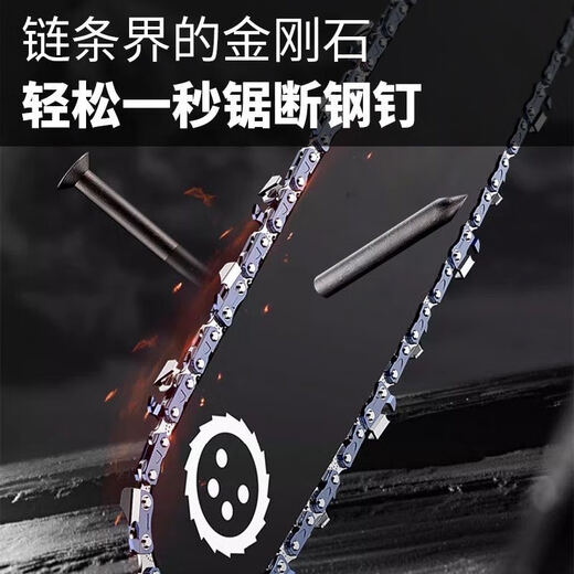 Weikejia imported chain saw chain 20-inch German 18-inch 16-inch STIHL electric chain saw accessories gasoline saw logging saw blade electric saw 16-inch 29-knife 59-section fully imported titanium alloy