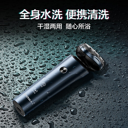 超人【便携出游】剃须刀电动刮胡刀男士智能全身水洗剃胡须子刀RS7372旅行便携送生日男友男生礼物