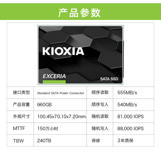Kioxia 960GB SSD solid state drive SATA interface EXCERIA SATA TC10 series