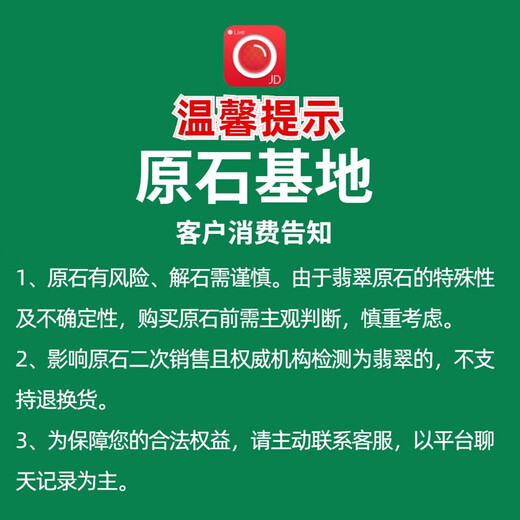 Jindai Burmese jade raw stone wool jade bracelet animal year Pixiu ice species imperial green safety buckle ring bead bracelet gambling stone necklace Guanyin pendant (live broadcast special shooting)