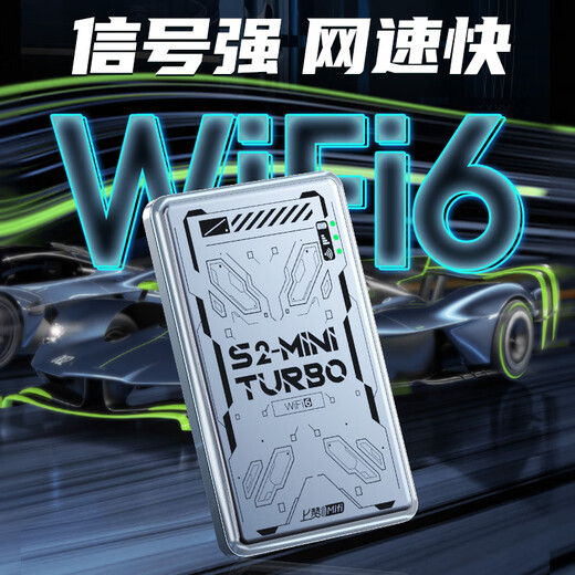 上赞S2随身wifi 免插卡大流量4g路由器无线网卡车载移动wifi上网卡流量卡移动电信