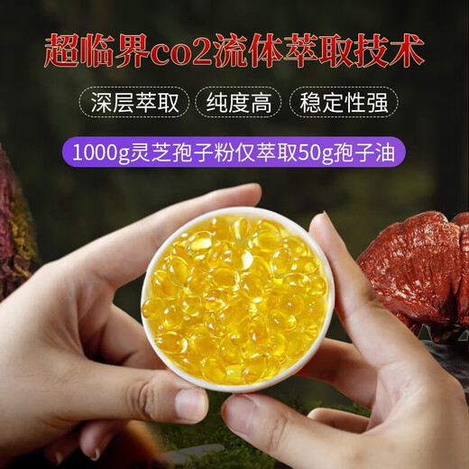 Aodong Ganoderma lucidum spore oil soft capsules can enhance immunity and break the wall Ganoderma lucidum spore powder contains 15% Ganoderma lucidum triterpenes and crude polysaccharides for middle-aged and elderly nourishing health products gift box [Mid-Autumn Festival holiday gifts for parents and elders] One box pack