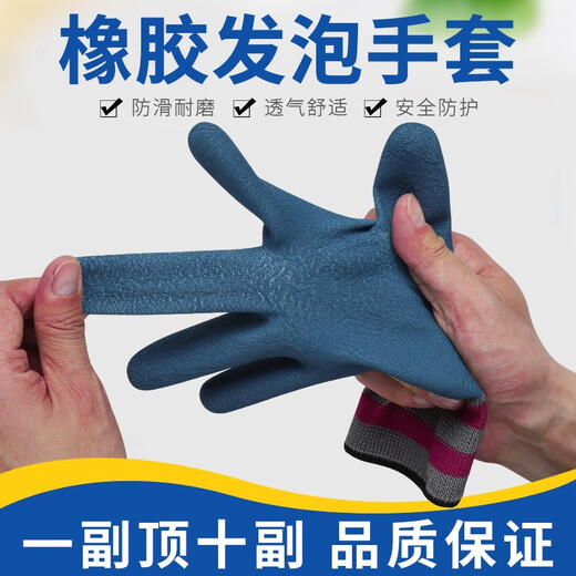 吉手轮胎橡胶X5手套劳保耐磨耐用工作透气带胶皮工地干活防水防滑 墨兰轮胎橡胶X5-进口胶/更耐磨 12双
